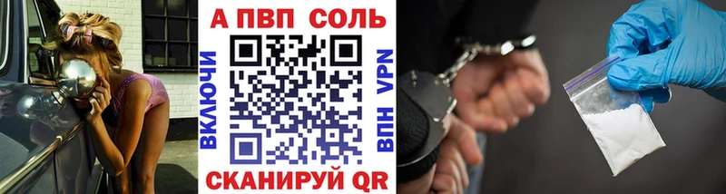 A PVP VHQ  сколько стоит  Чулым 