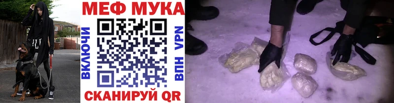 МЕФ кристаллы  магазин    Чулым 